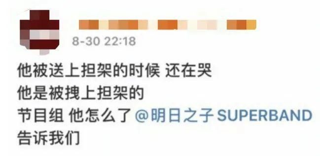  急救|男艺人录制综艺期间被送急救？