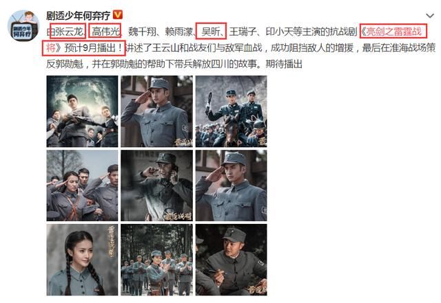  搭档|吴昕刚在《浪姐》被淘汰，转头就有新剧要播，搭档两大当红男演员