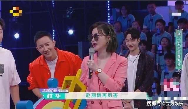  林允|杜华上快本闹笑话！王一博角色说成＂林允＂，赵丽颖气得直呼大姐