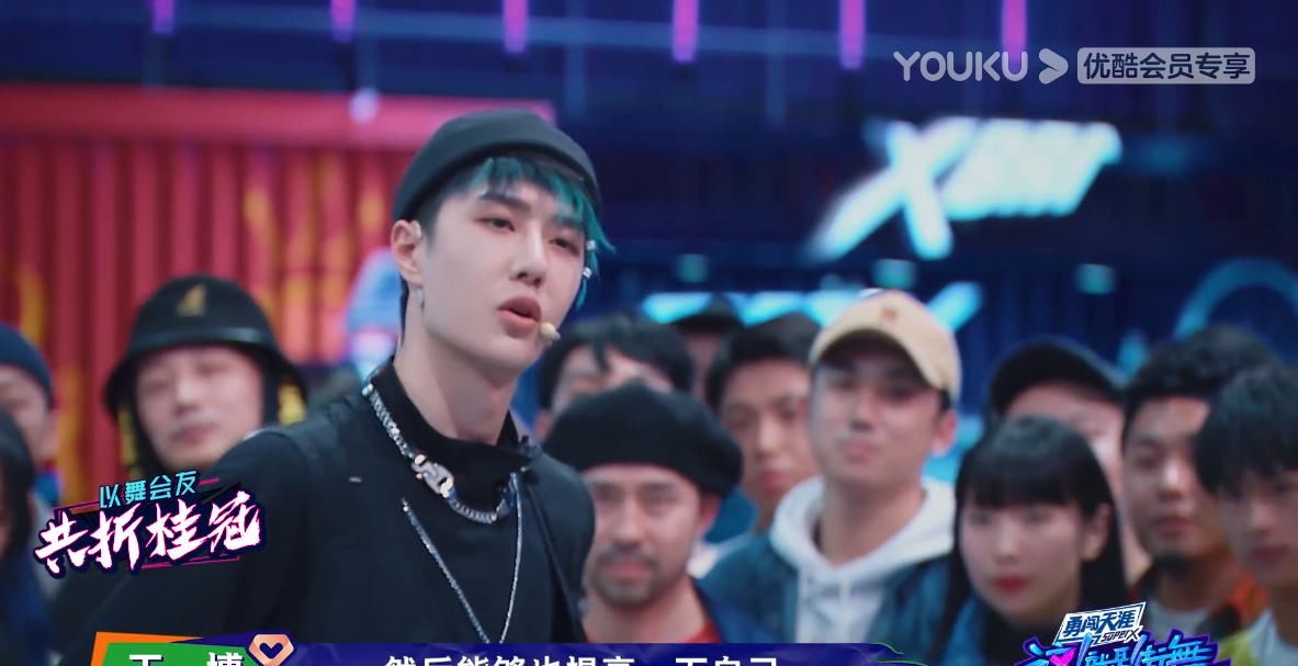Bettle|《这!就是街舞》中,王一博是来交朋友的,而不是来Bettle