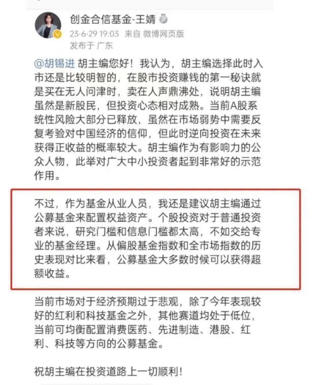 胡锡进炒股整个账户都绿了！李大霄：您可要淡定些，沉住气！公募喊话：别炒股了，快买基金