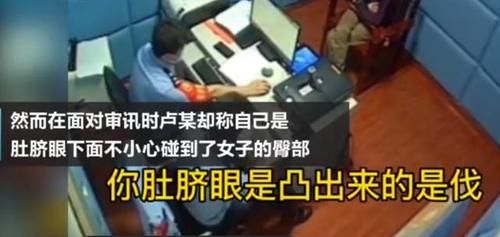 地铁|男子地铁上性骚扰女生，被抓现行不承认，民警：你肚脐眼是凸的？