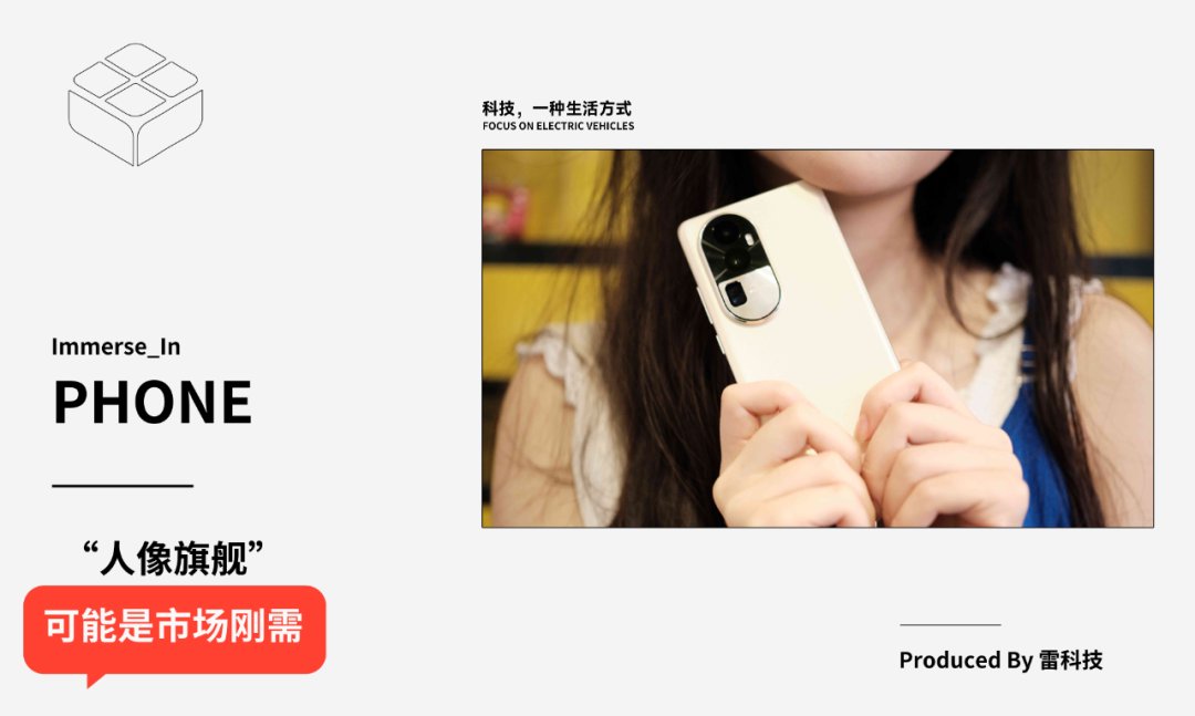 我，约了一名美女模特，只为体验这台OPPO“人像旗舰”