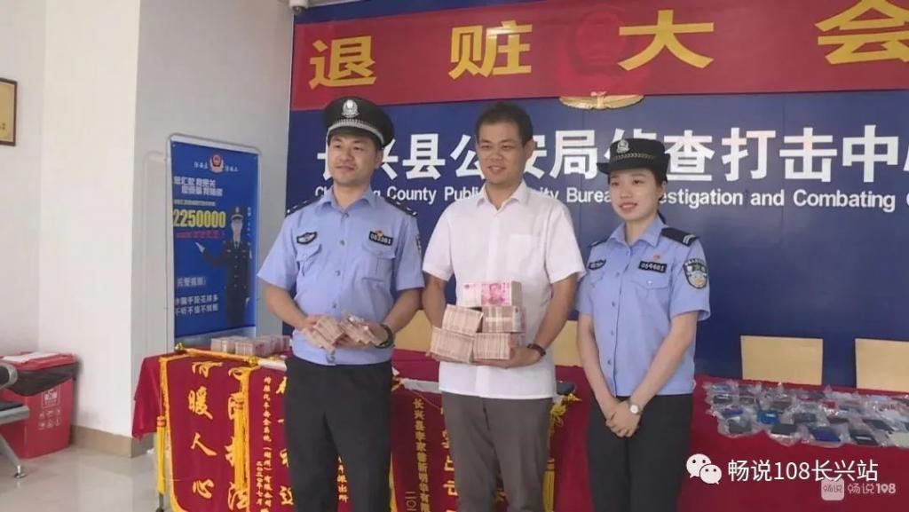  意外|意外之喜！这些长兴人走进公安局，共领走120多万