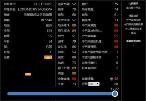  实况足球|【精选】下周兑换或是强队！实况足球俄罗斯＆荷兰＆英格兰精选球员纸面简析！