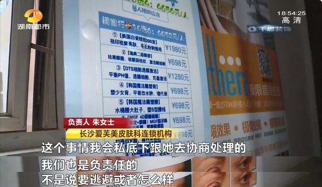  皮肤科连锁|美容变毁容，长沙一女子做超声刀致三度烧伤，出门全靠黑布遮挡