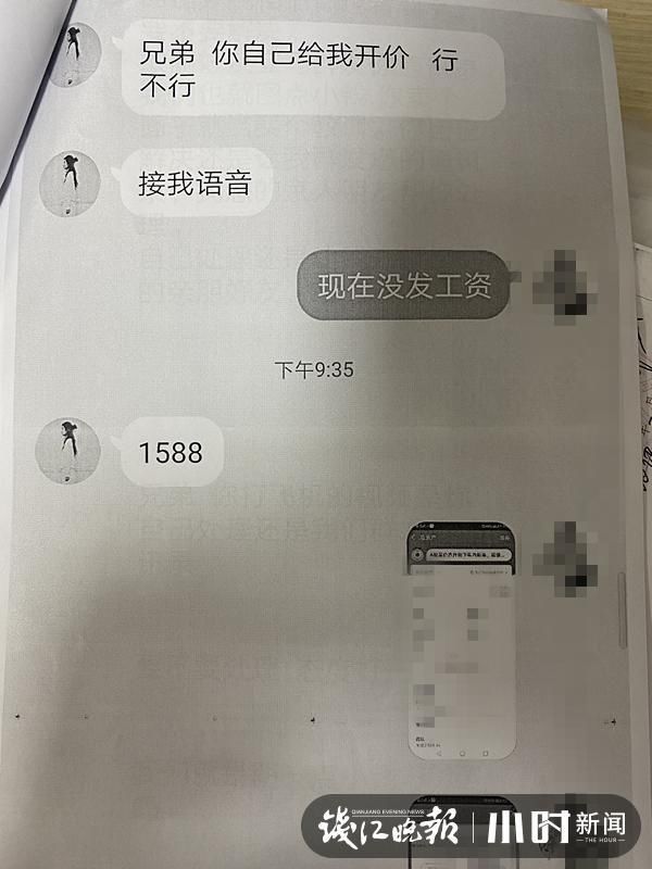  西溪派出所|教训啊！从20岁到55岁，杭州三个大男人都掉进了“裸聊陷阱”