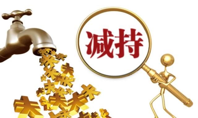 减持|股价从70元跌至5元！又遭中信国安“嫌弃”：欲减持不超3亿股
