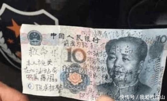 地上|女子买菜捡到10元钱, 捡起来一瞧, 吓得直接扔在地上!