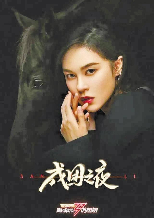  乘风破浪|《乘风破浪的姐姐》落幕，7位“无价之姐”成团后，将做什么？