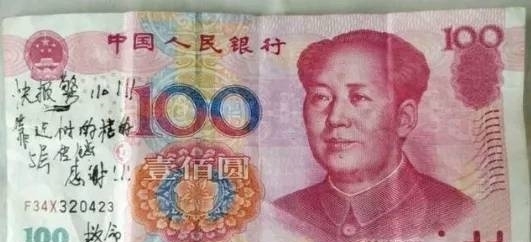 出门|出门捡到钱本应高兴，可女子看清上面的字，最后却选择报警