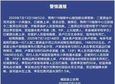  母亲|童忆园-痛心！9岁男孩溺亡，母亲在距离其50米处打！麻！将！