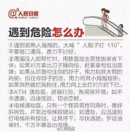  警方|女孩自曝水杯遭熟人下药，关键时刻，店员这么做…警方已介入