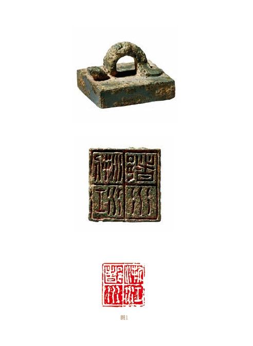  新著|一卷江南印故事——读孔品屏新著《江南印记》