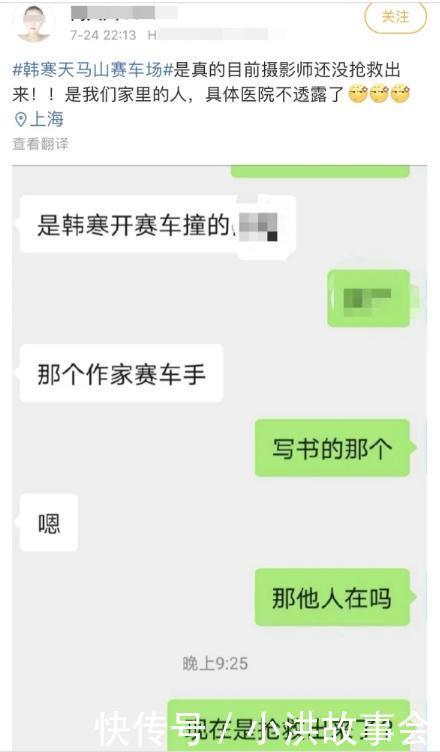  韩寒|韩寒赛车场撞死摄影师疑谣言 发布者已删光爆料