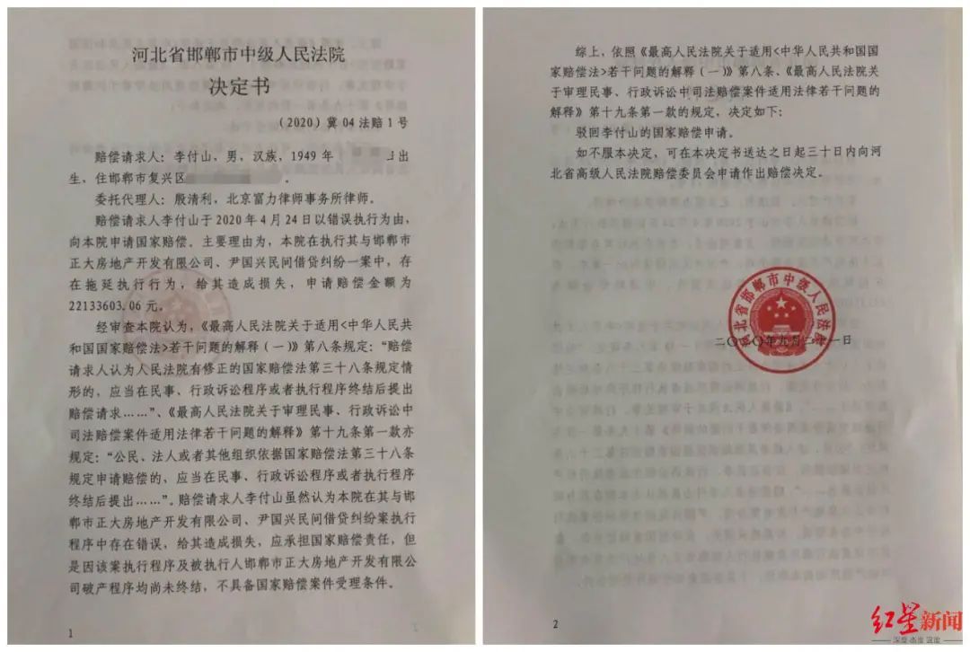 套房|法院查封30套房6年执行未果 商人申请国家赔偿被拒