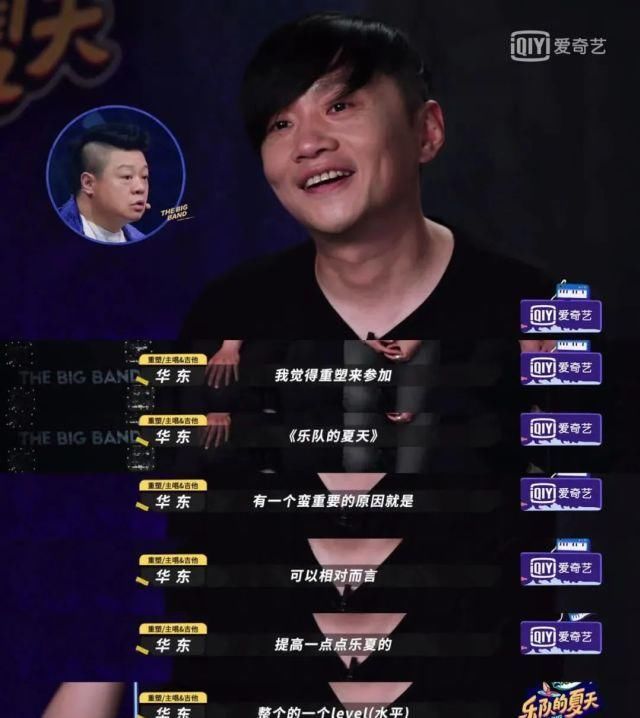  点燃|想看《乐队的夏天2》点燃这个夏天，没想到先被五条人笑死了！