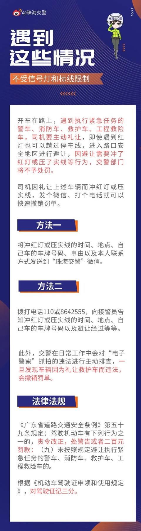  我车|车辆阻挡救护车，急得护士去敲车窗！司机：怪我车隔音太好