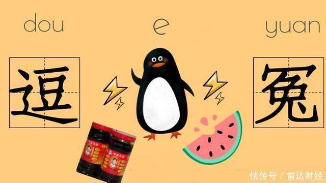  疑人曹某|冒充＂老干妈＂诈骗腾讯犯罪嫌疑人被批捕 谁是最大赢家？