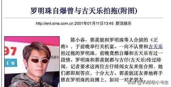 古天乐|20年前《寻秦记》剧组,郭羡妮失踪16小时,古天乐为何不报警