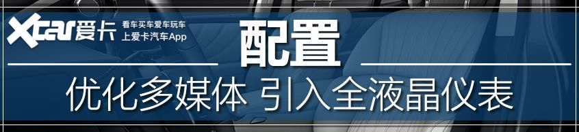  解析|不一样的东方设计 新雷克萨斯技术解析