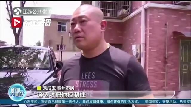 泰州|夜半徒手抓小偷 泰州一好市民诠释正义感