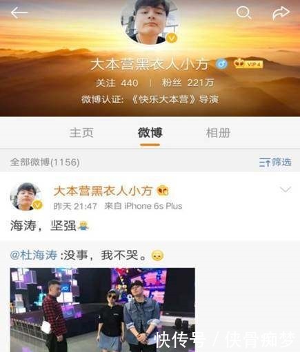 沈梦辰|潘玮柏吴昕再聚首,杜海涛强忍泪水说不哭,沈梦辰哈哈大笑