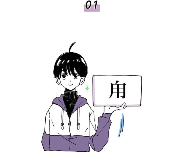  正经|12个被误解的正经汉字……