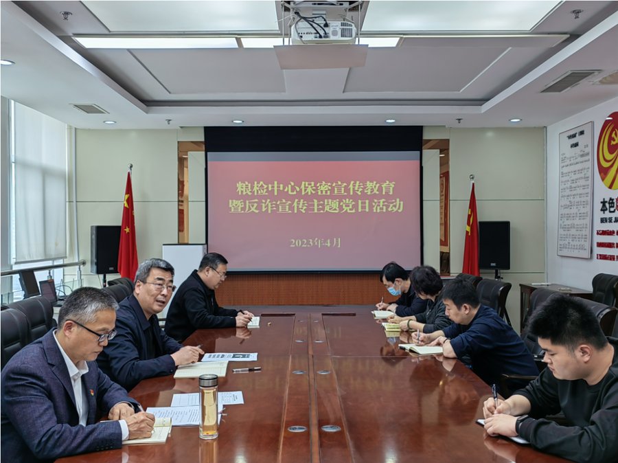临沂市检验检测中心开展保密宣传教育暨反诈宣传主题党日活动