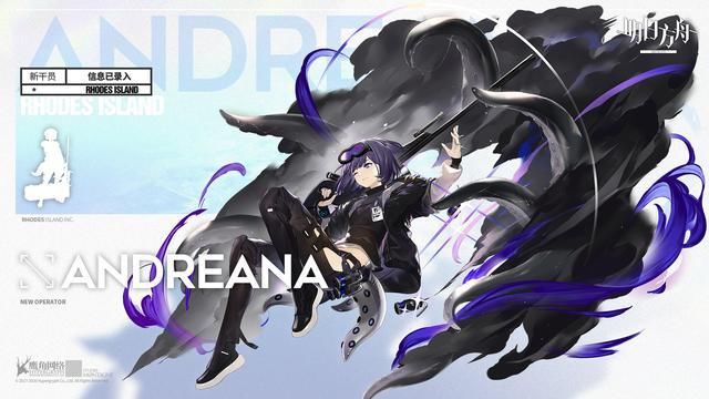  详解|明日方舟新五星狙击安哲拉情报详解 深海猎人新成员 蒂蒂很开心