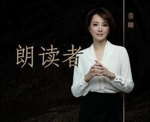  早已|为什么《朗读者》大获成功？原来董卿早已“蓄谋”已久
