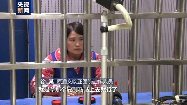  黑恶|黑恶医院“宰”你没商量！遵义欧亚医院恶势力犯罪案二审维持原判