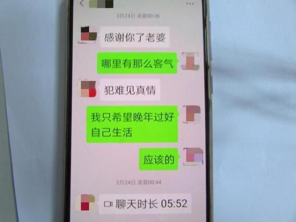翻译官|“翻译官”专盯中老年女性,谈了感情就借钱