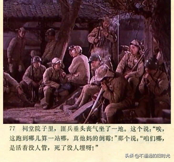 截图|车轮滚滚-长春电影制片厂1975年拍摄彩色电影截图连环画