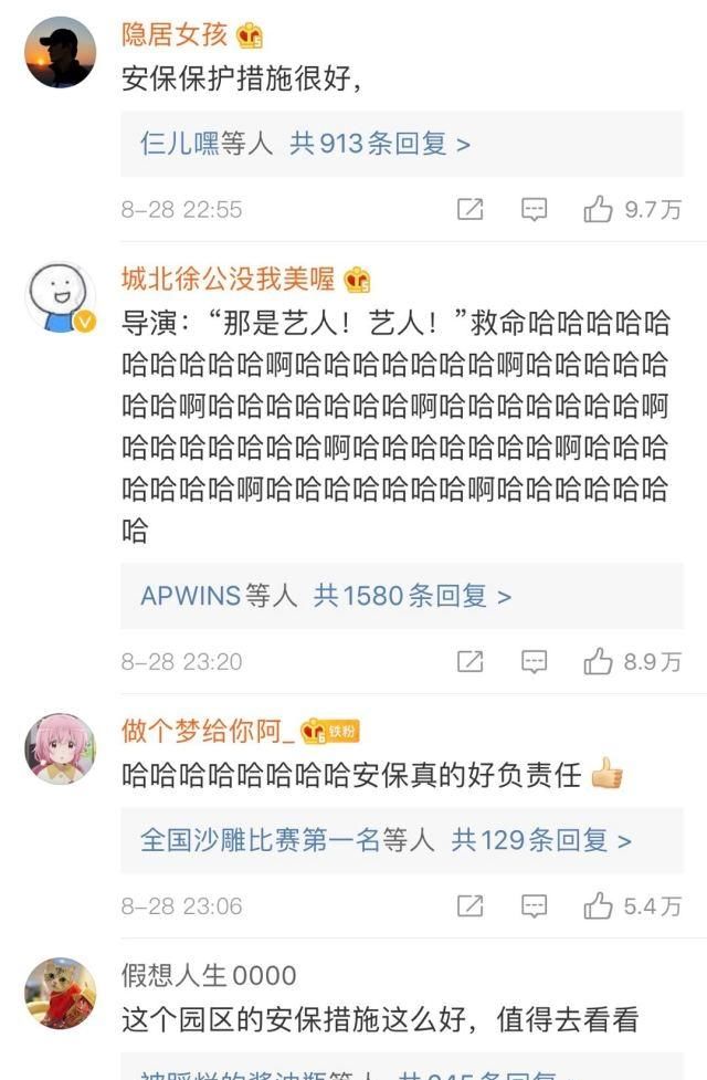  保安|90万点赞热搜第一：明星综艺能这么做，其实不止要搞笑那么简单