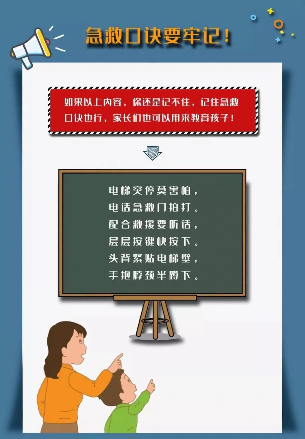  KTV|醉酒后电梯内打闹，6人被困KTV电梯，结果.....