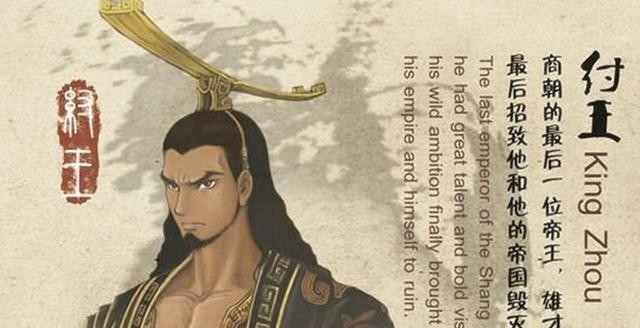 纣王|商朝的灭亡,竟是商纣王踩了一个大坑,这个坑还是本国大臣埋下的