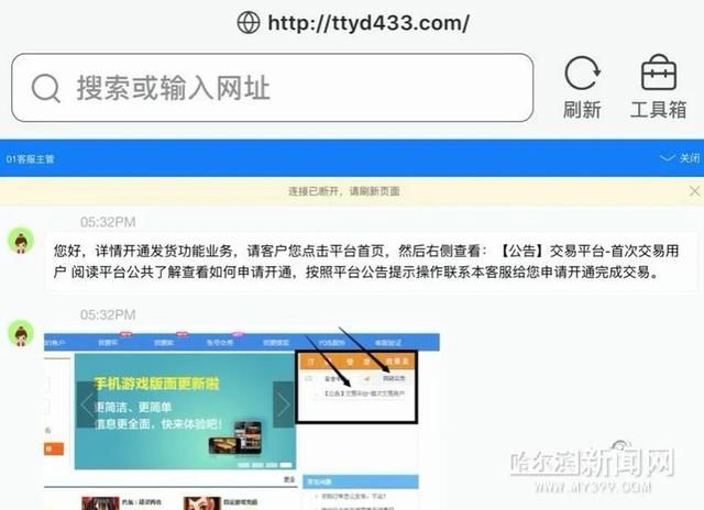 只为|揭秘暑期骗局丨手游折扣代充值骗局,步步只为骗你钱