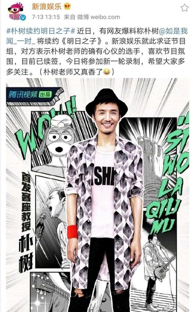  反骨|有“反骨”！这中国选秀逆袭第一国综我服