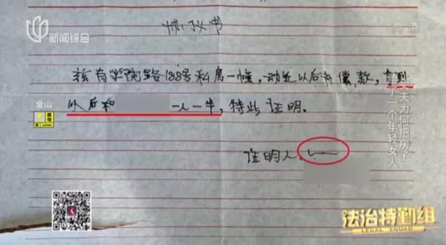 昏头|昏头了!上海爷叔竟分文未收,把房"卖"给比自己小30岁的女股友