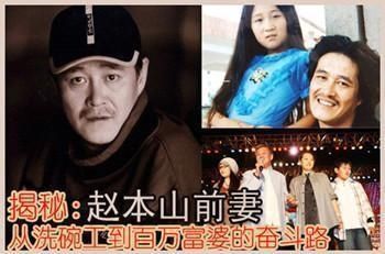 抛弃|同样是抛弃“糟糠之妻”,张国立VS赵本山,相比之下谁的手段更狠