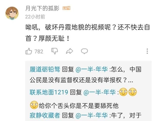  冒险雷探长|丹霞地貌又被网红违规踩踏！网友：严惩