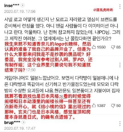  游戏|罗PD新综艺《暑假》卷入抄袭风波，节目组否认