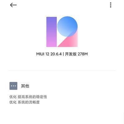  七月份|MIUI12第二批七月份推送中，新增了超级壁纸，你收到更新包了吗？