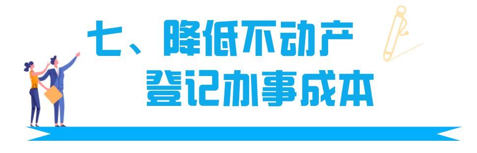  优化|优化提升国际化营商环境 成都市不动产登记这样做