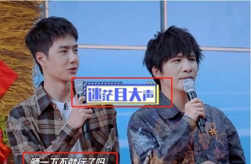  晒一下|金靖称出门带“内衣烘干机”，王一博耿直发言，瞬间改变全场氛围