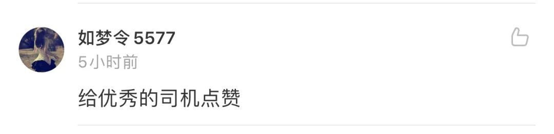 司机小张|“你们四个给我规规矩矩的!”