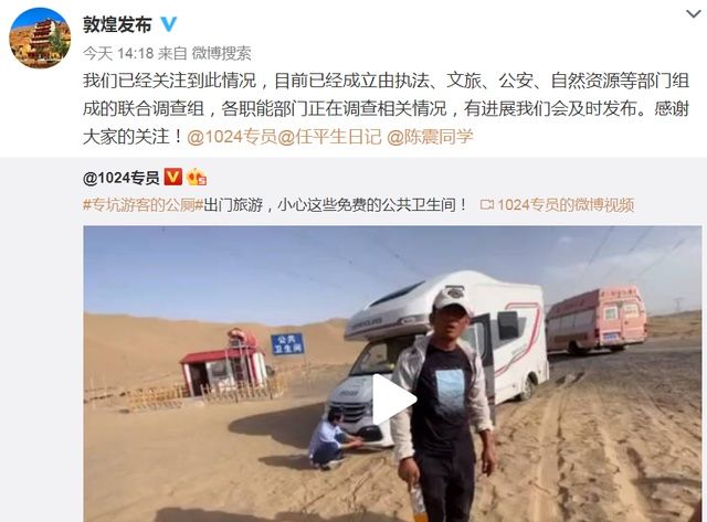 责令|收费500至3000元？敦煌“陷阱公厕”已被责令停业整治！