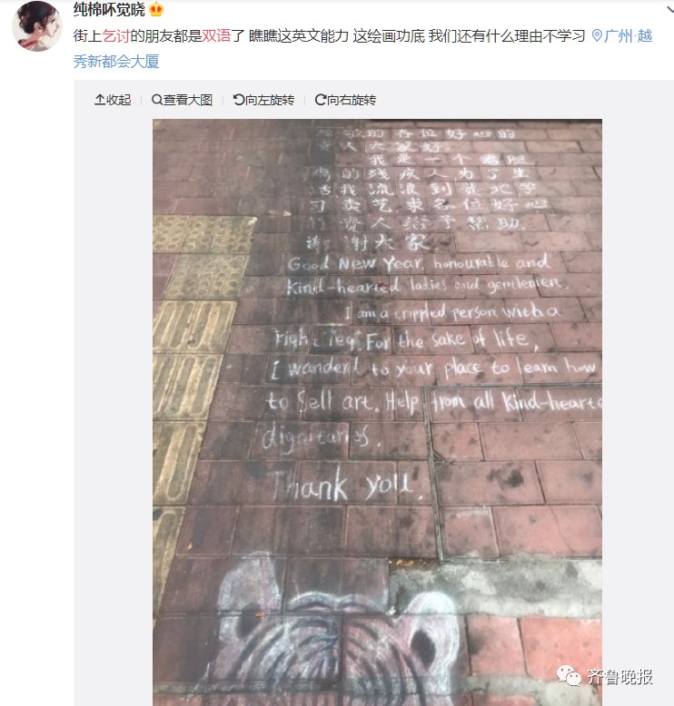 中英文|济南街头，年轻姑娘用中英文双语乞讨…