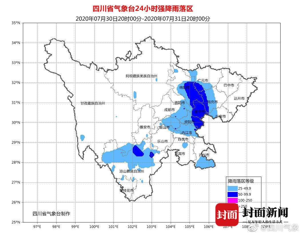 四川|四川连续第三天暴雨蓝色预警 成都这周末有一天适合外出游玩